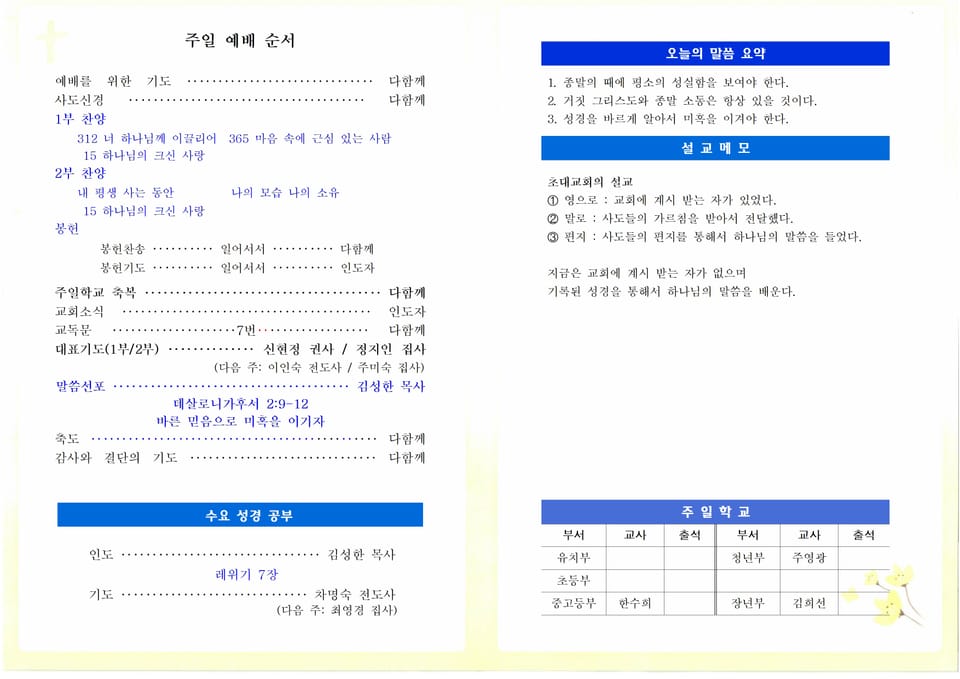 고난을 이기는 더욱 큰 믿음 (살후 1장 3~5절)